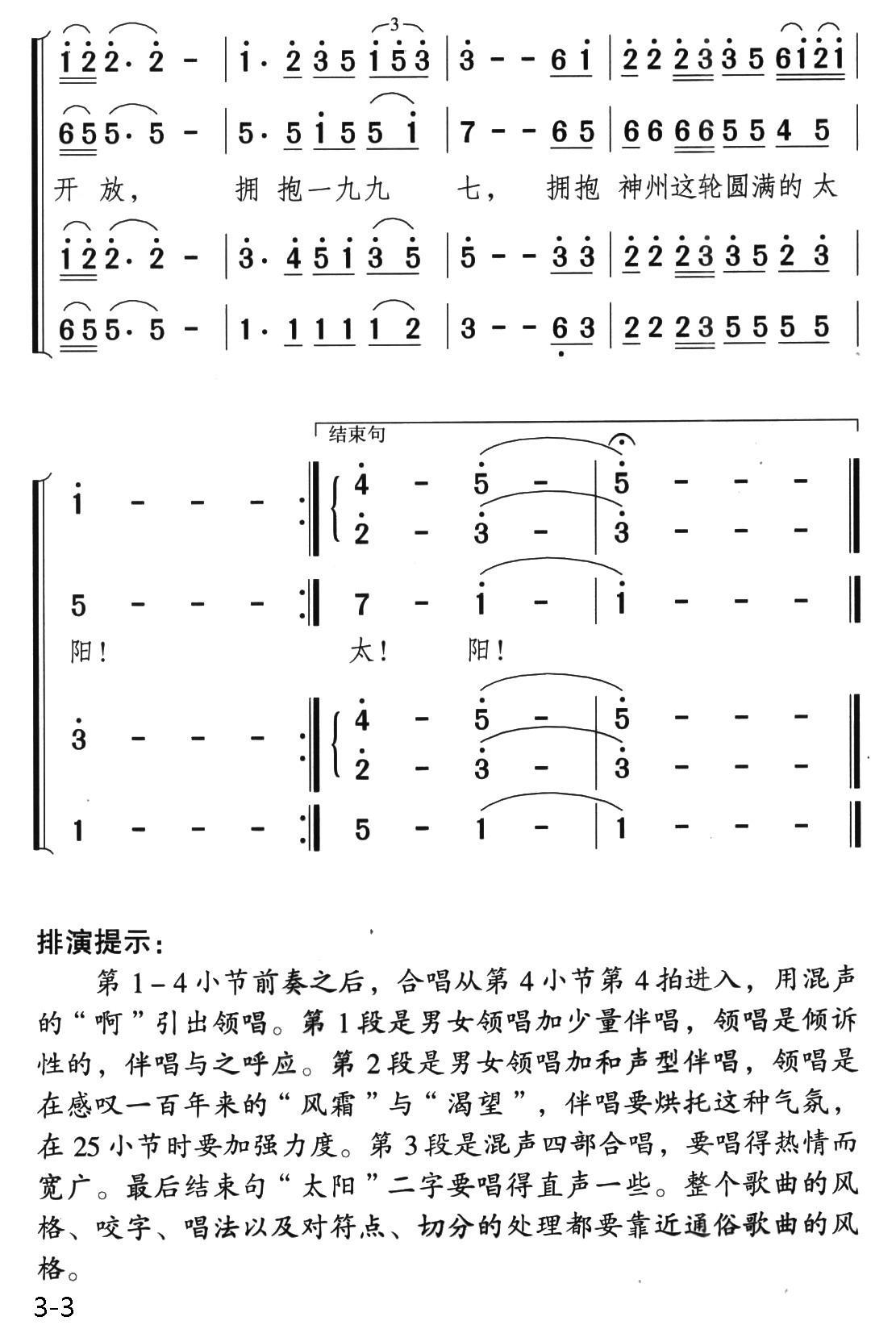 拥抱九七拥抱香港