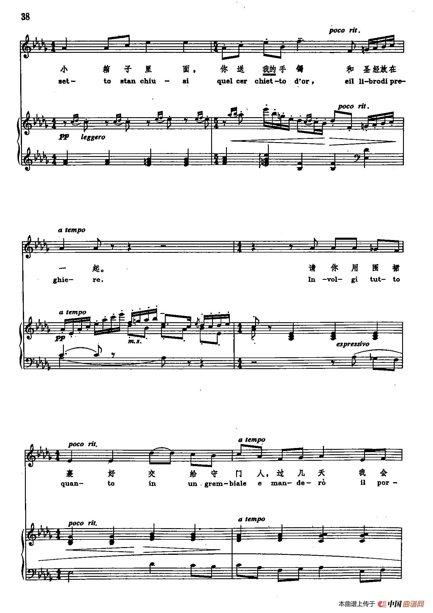 声乐教学曲库2-60[意]咪咪告别（正谱）（选自歌