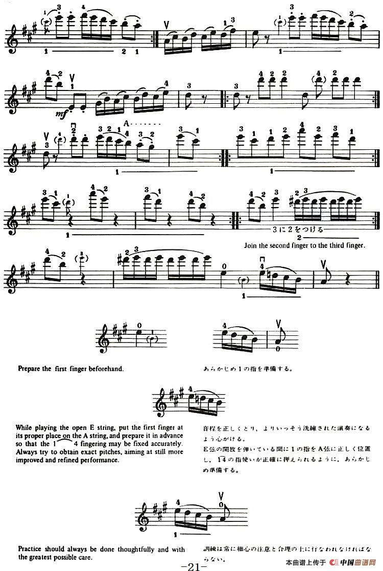 铃木小提琴教材第九册（Suzuki Violin School Violin