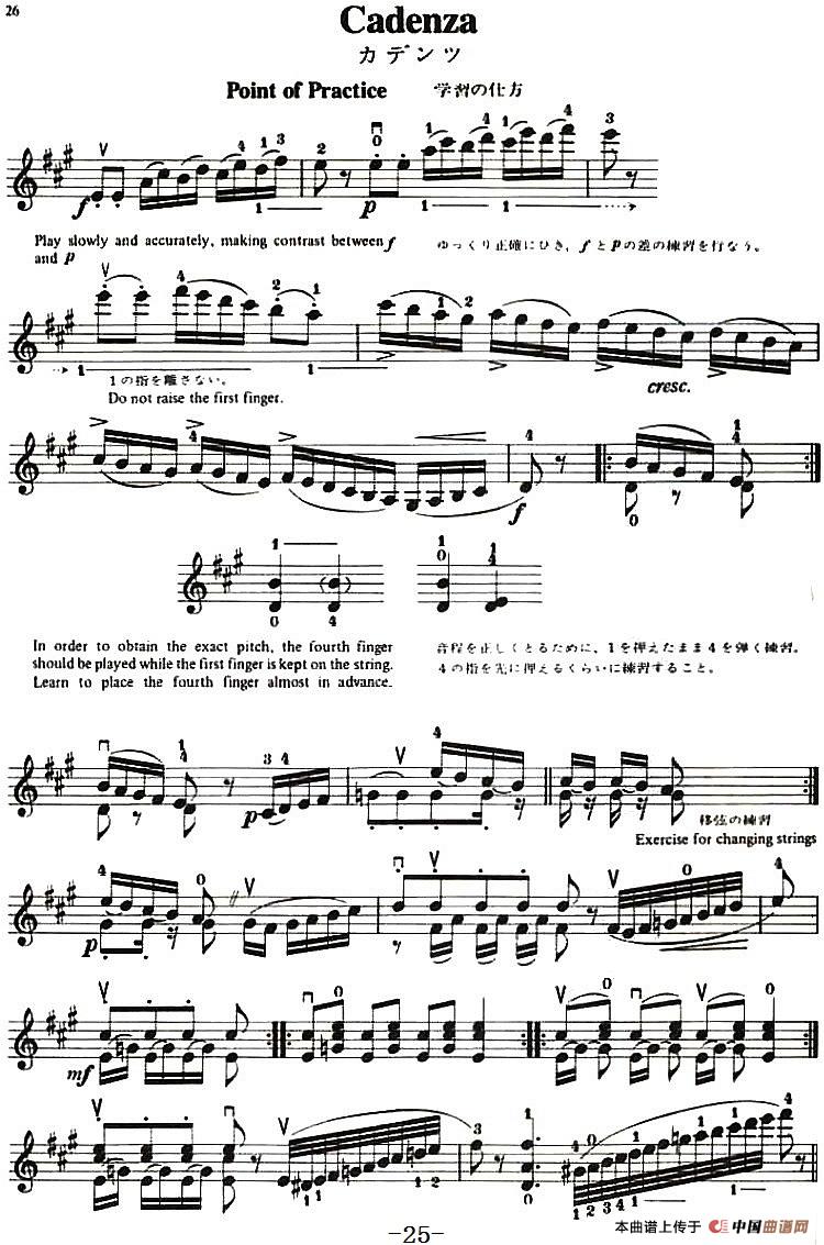 铃木小提琴教材第九册（Suzuki Violin School Violin