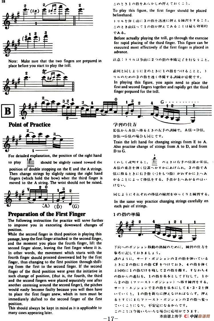 铃木小提琴教材第九册（Suzuki Violin School Violin