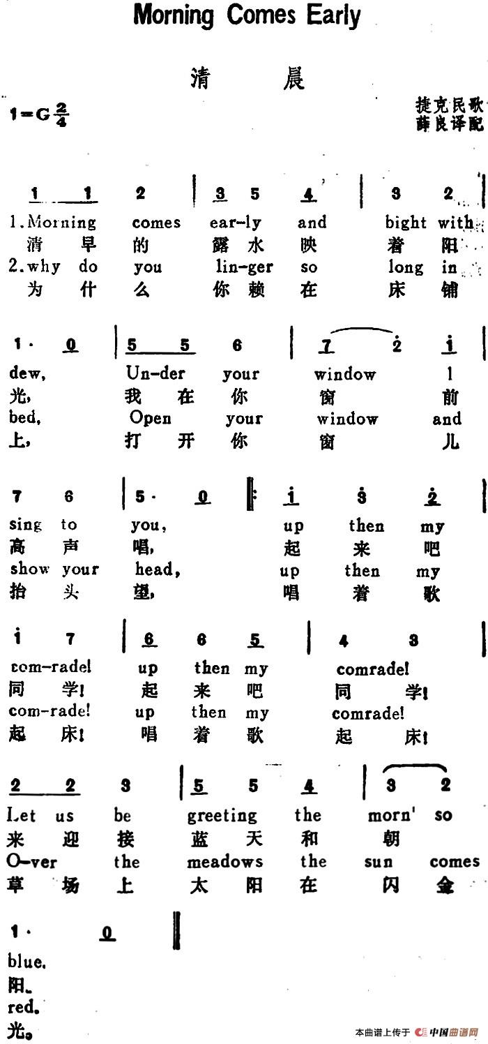 [捷]清晨（Morning Comes Early）（汉英文对照）