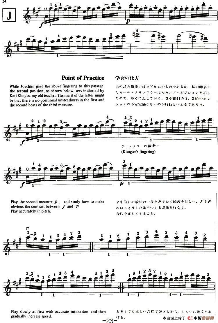 铃木小提琴教材第九册（Suzuki Violin School Violin