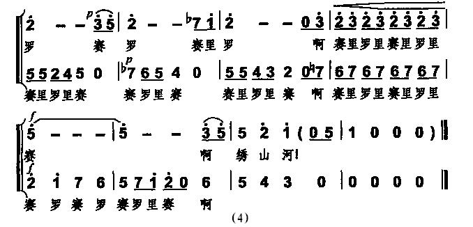 阿细姑娘合唱谱