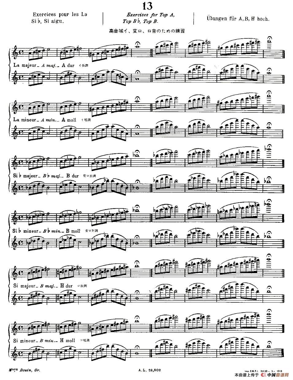 初级练习之13（Debutant Flutiste）长笛谱