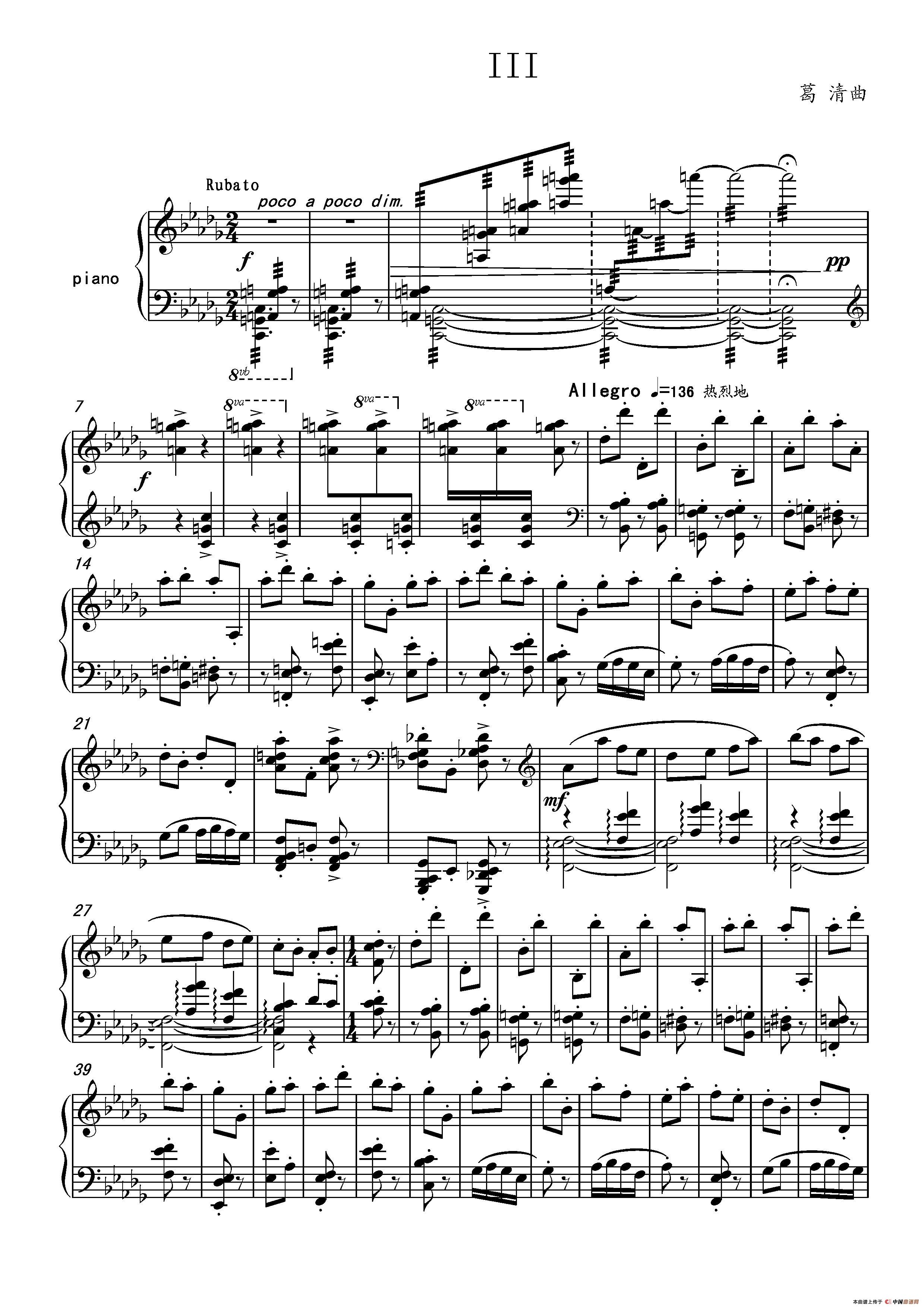 第十六钢琴奏鸣曲（Piano Sonata No.16）（葛清作曲