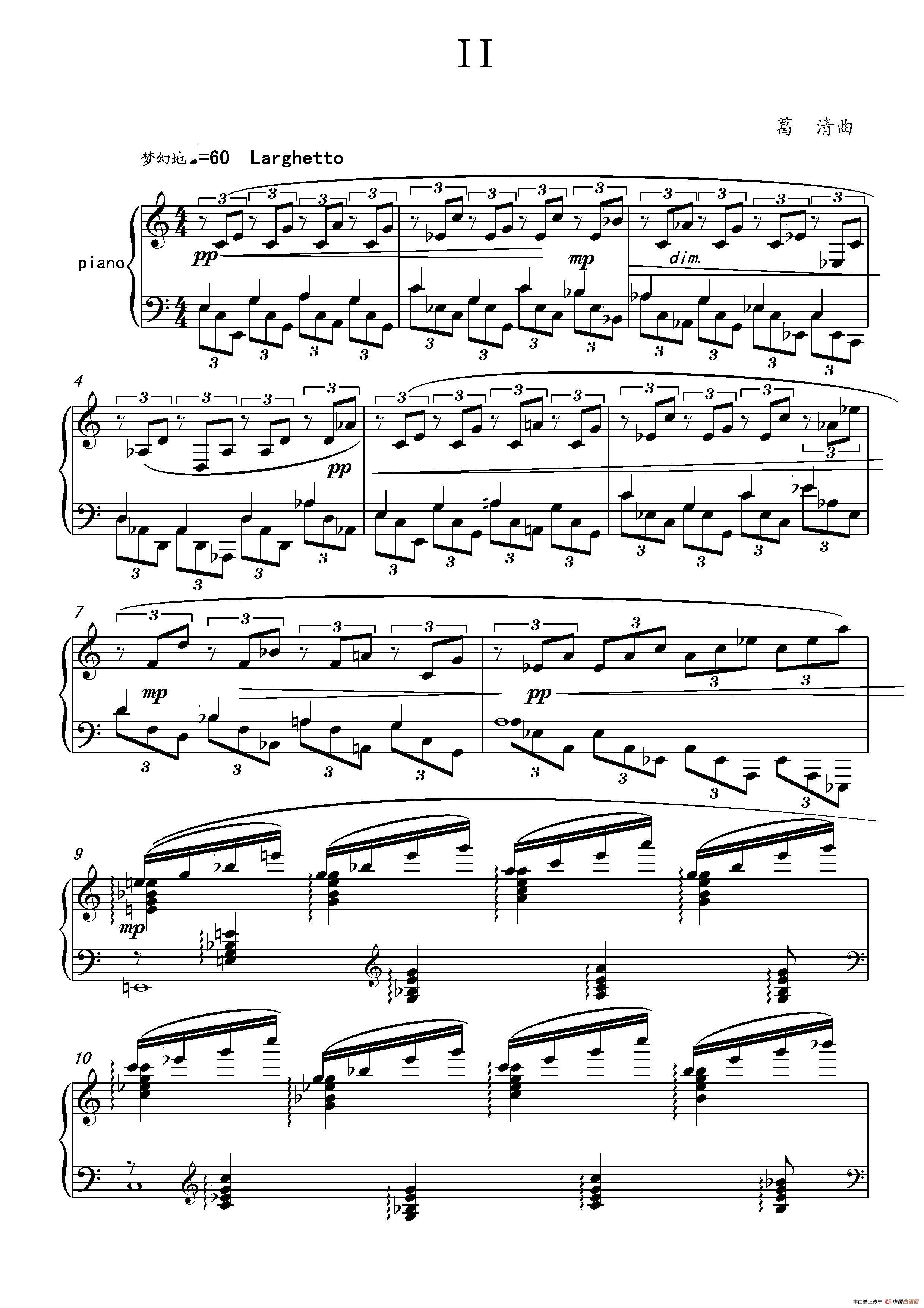 第十六钢琴奏鸣曲（Piano Sonata No.16）（葛清作曲