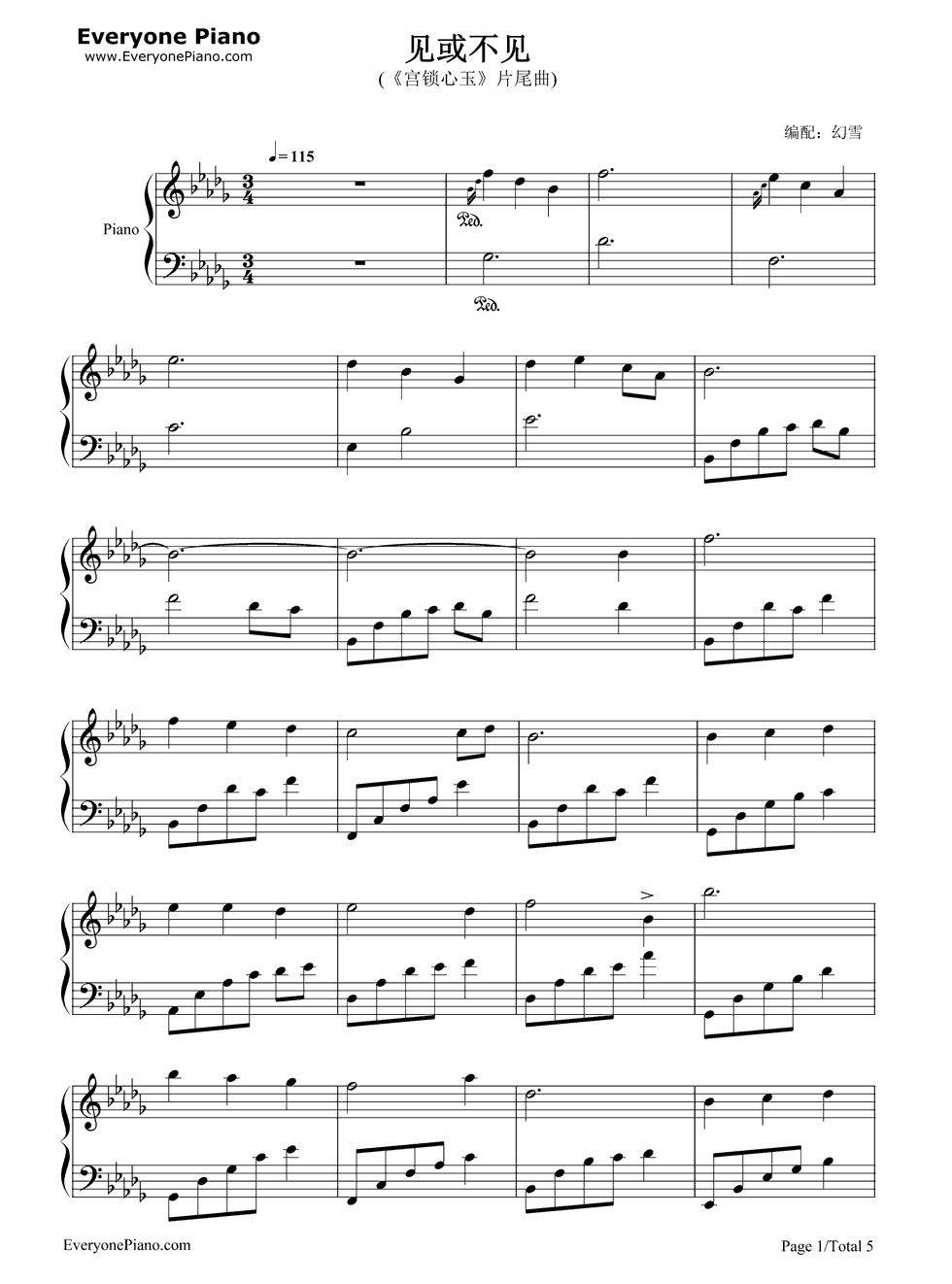 《见或不见》（《宫锁心玉》片尾曲）钢琴谱第2张