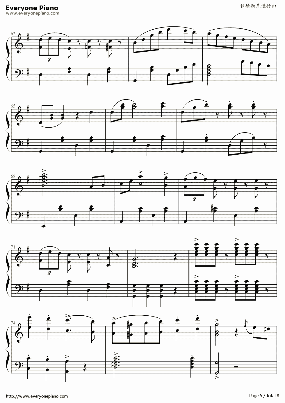 《拉德斯基进行曲》（新年音乐会钢琴独奏版）钢琴谱第6张