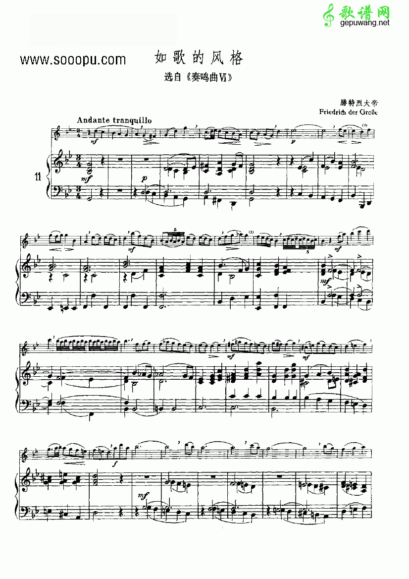 如歌的风格长笛笛萧曲谱