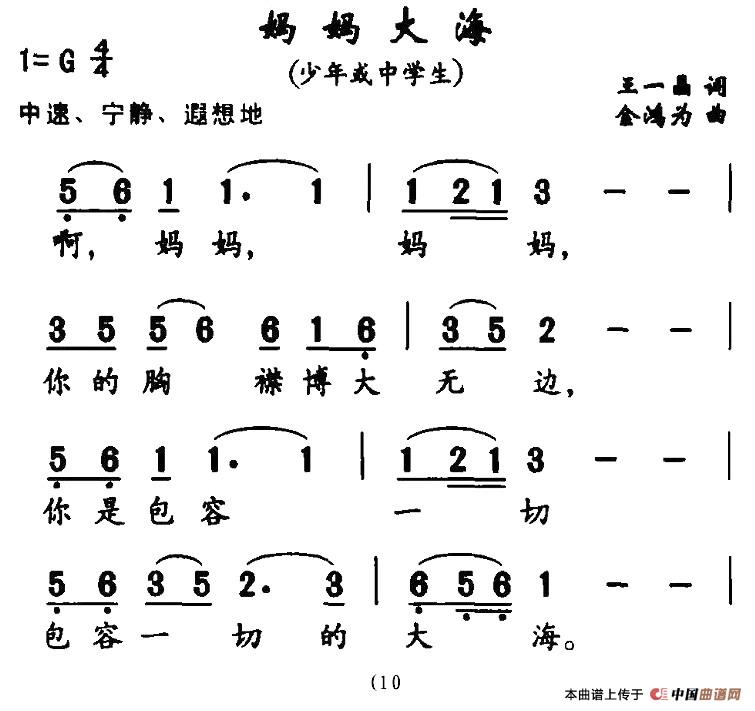 妈妈大海