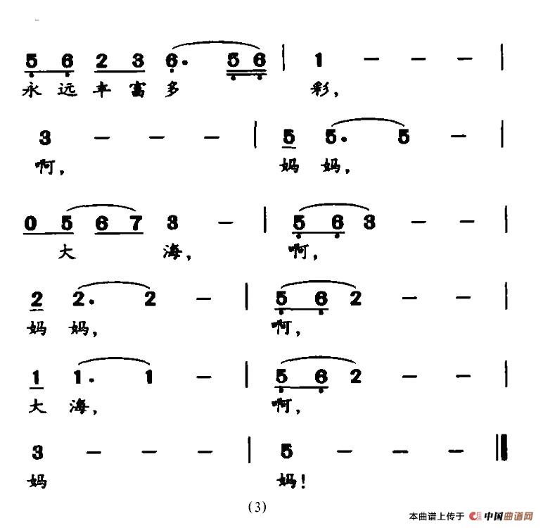 妈妈大海