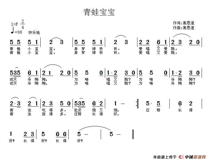 青蛙宝宝