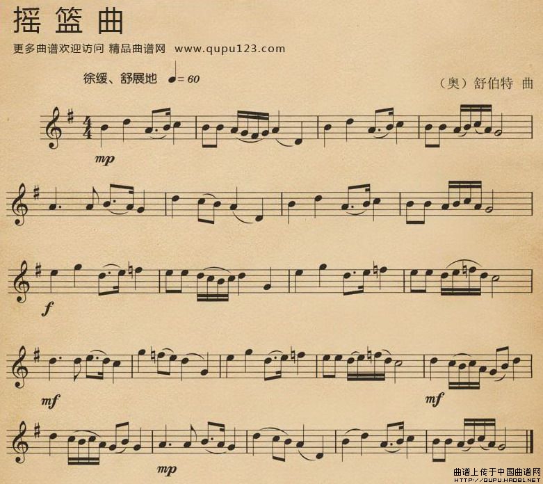 摇篮曲（舒伯特作曲版）