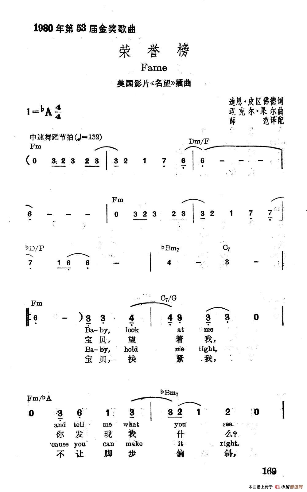 [美]荣誉榜