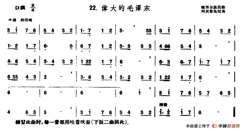 伟大的毛泽东