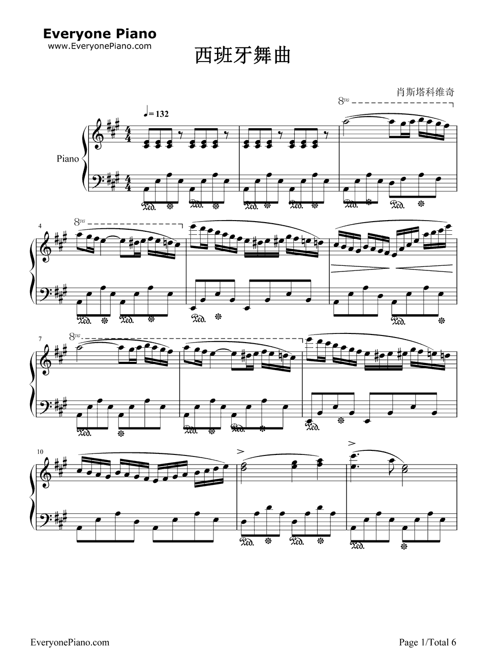 《西班牙舞曲》（肖斯塔科维奇） 钢琴谱第2张