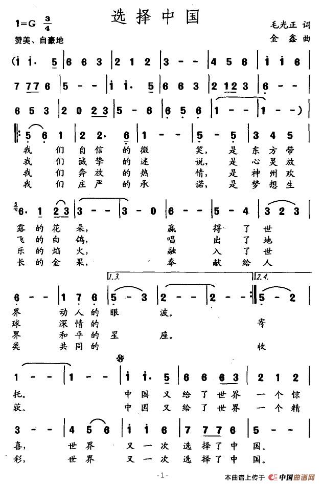 选择中国