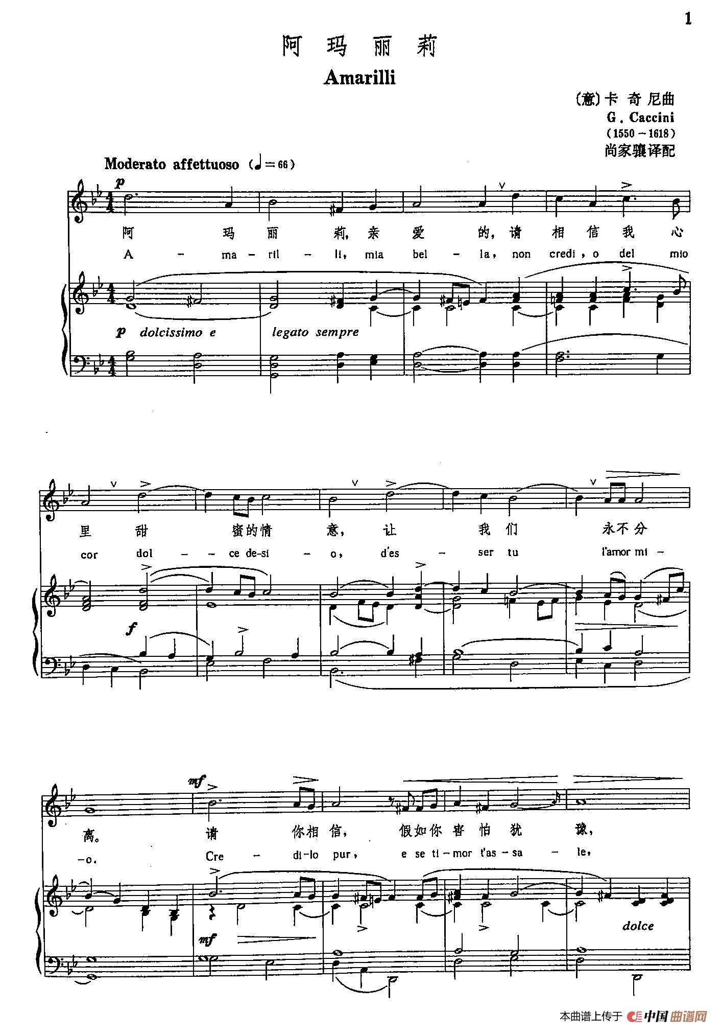 声乐教学曲库3-[意]1阿玛丽莉（正谱）