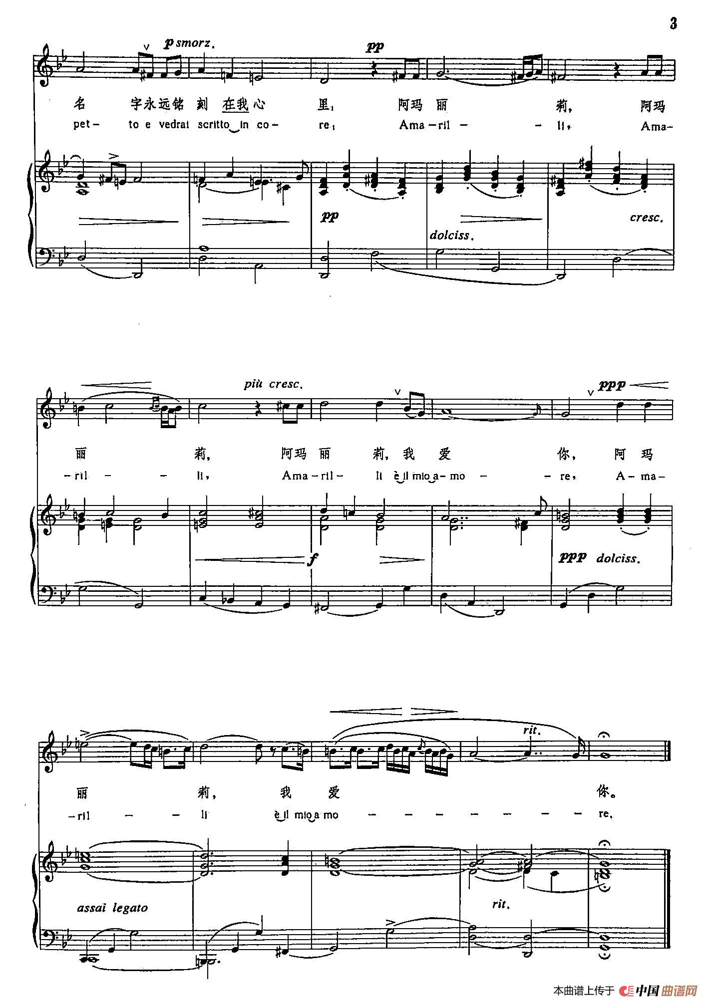 声乐教学曲库3-[意]1阿玛丽莉（正谱）