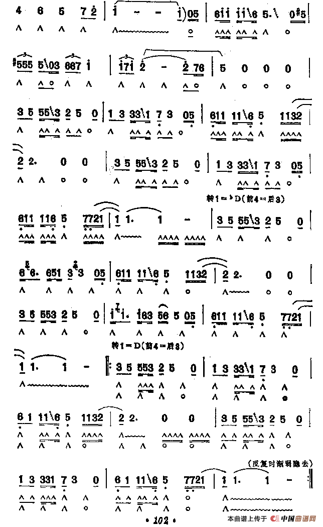 奉献口琴谱