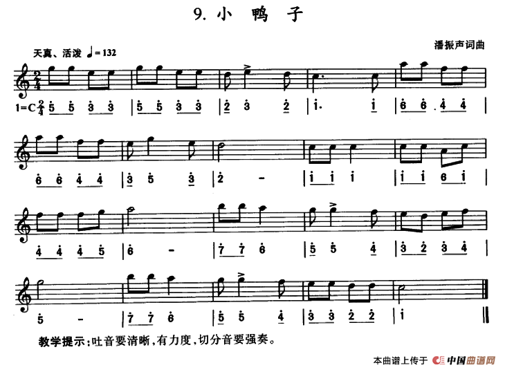 小鸭子（线简谱混排版）