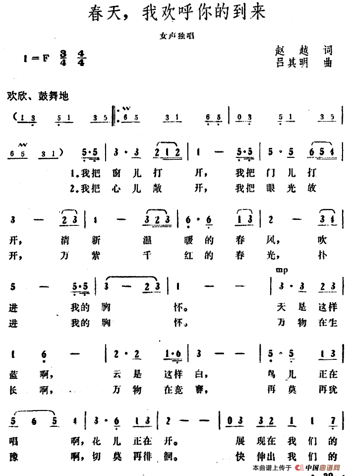 春天，我欢呼你的到来