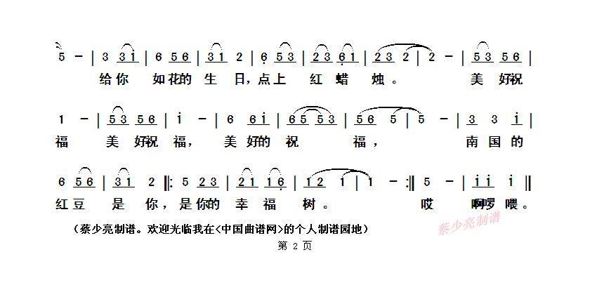 ?美好祝福