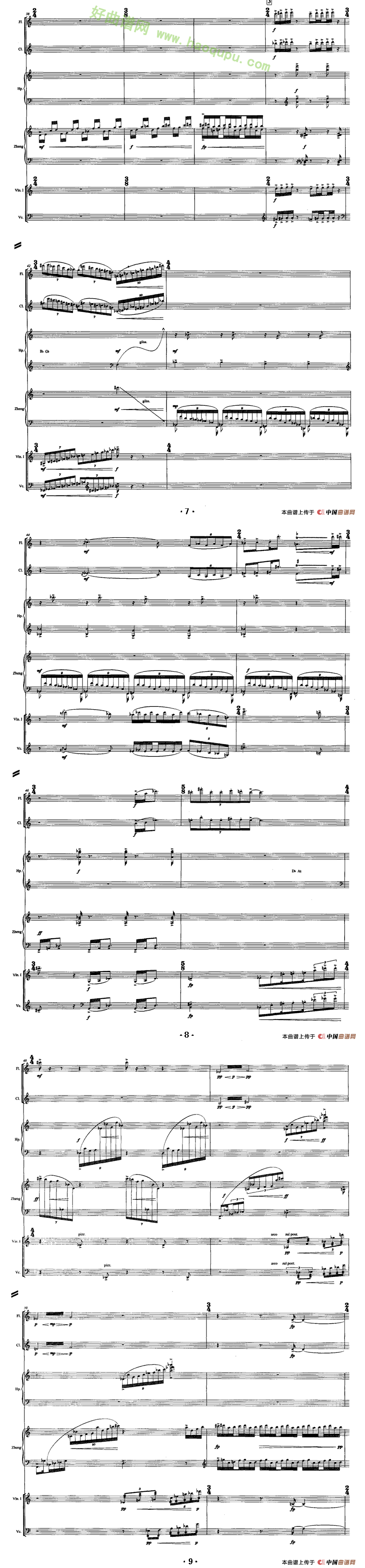 《巴松错》（古筝+室内乐）古筝曲谱第4张