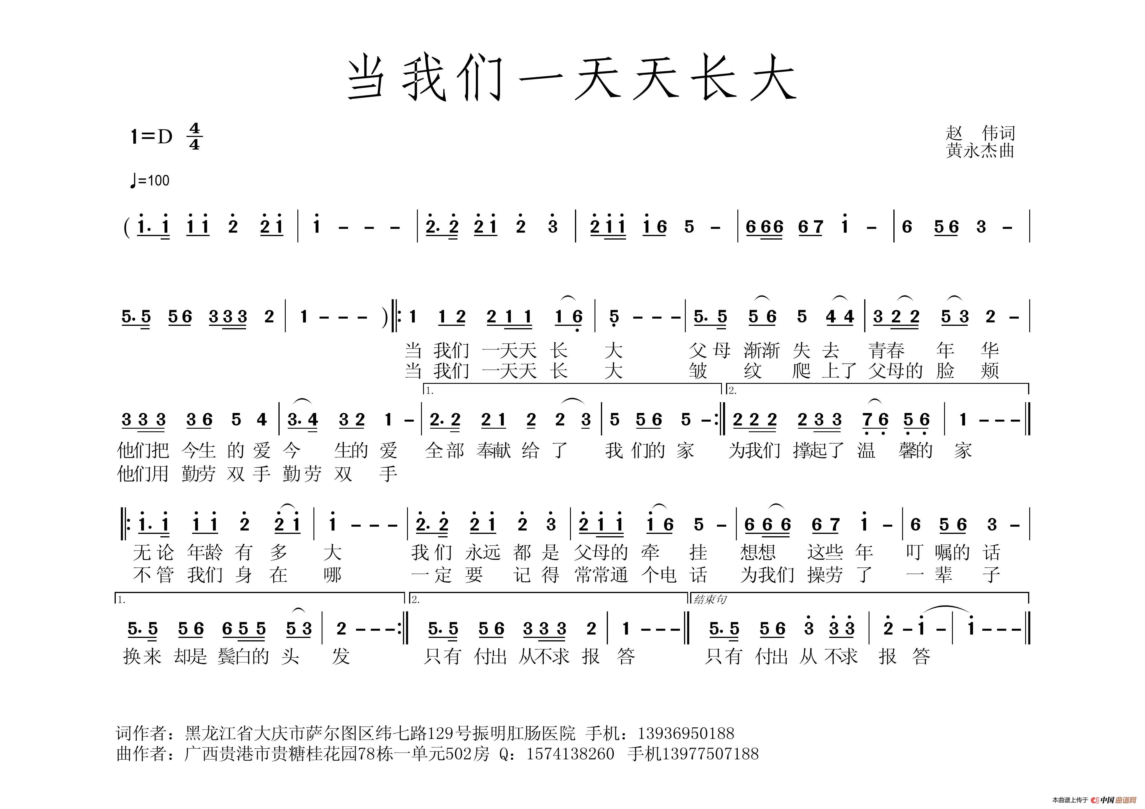 当我们一天天长大