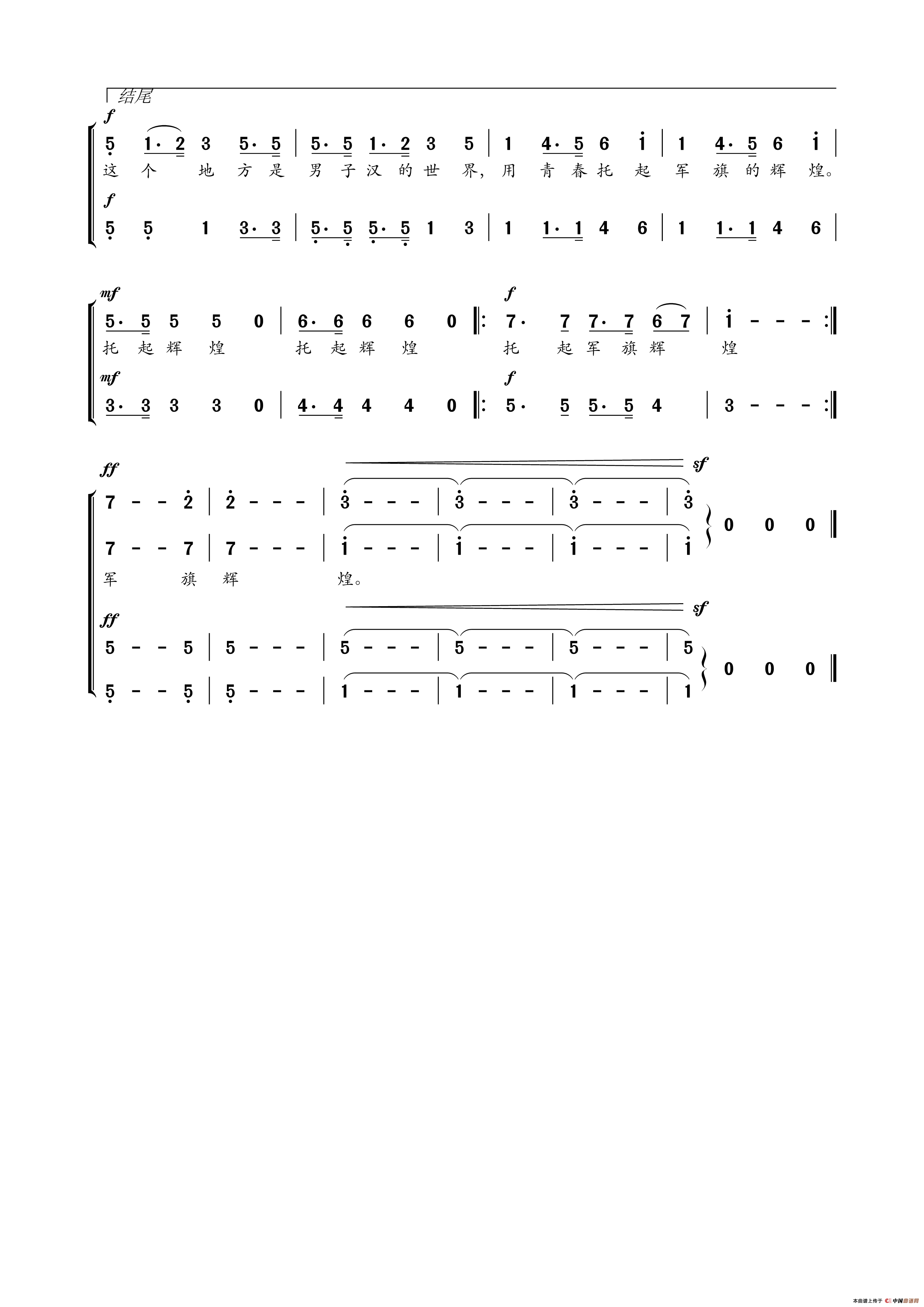 这地方（云剑词 楚兴元曲）