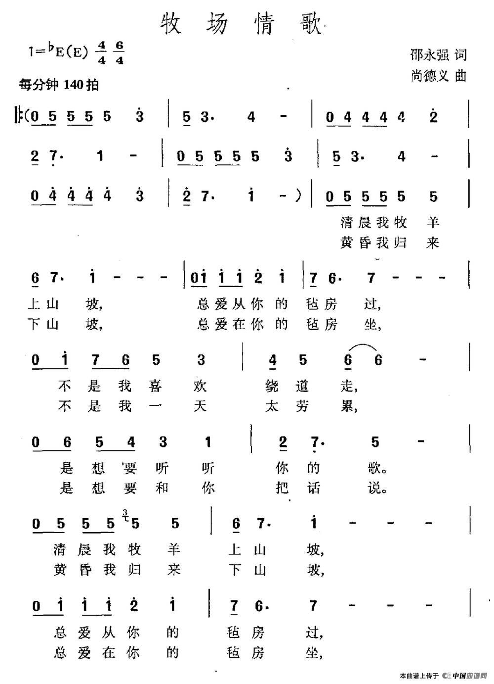 牧场情歌_1