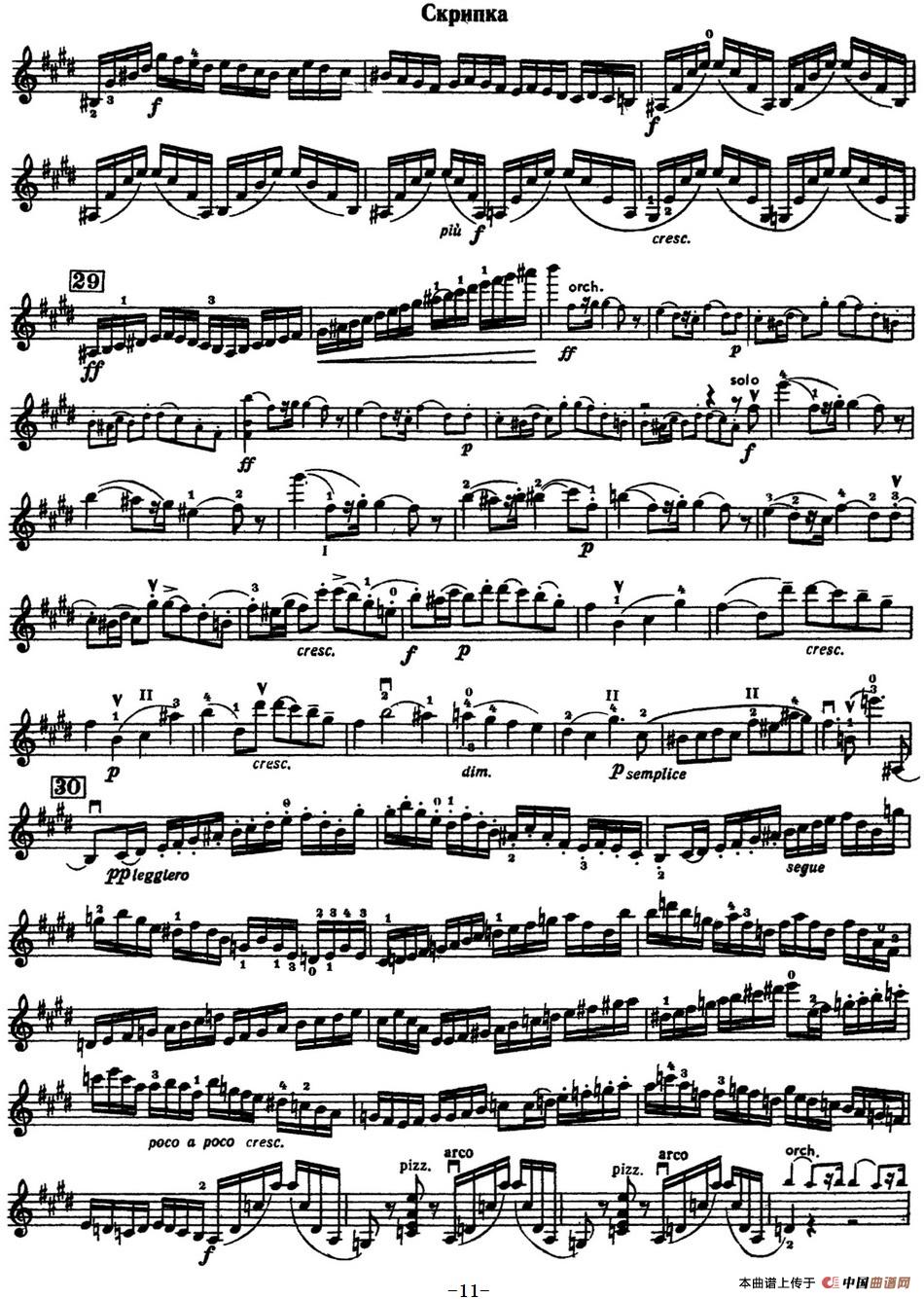 Concerto in E Minor（E小调小提琴协奏曲）