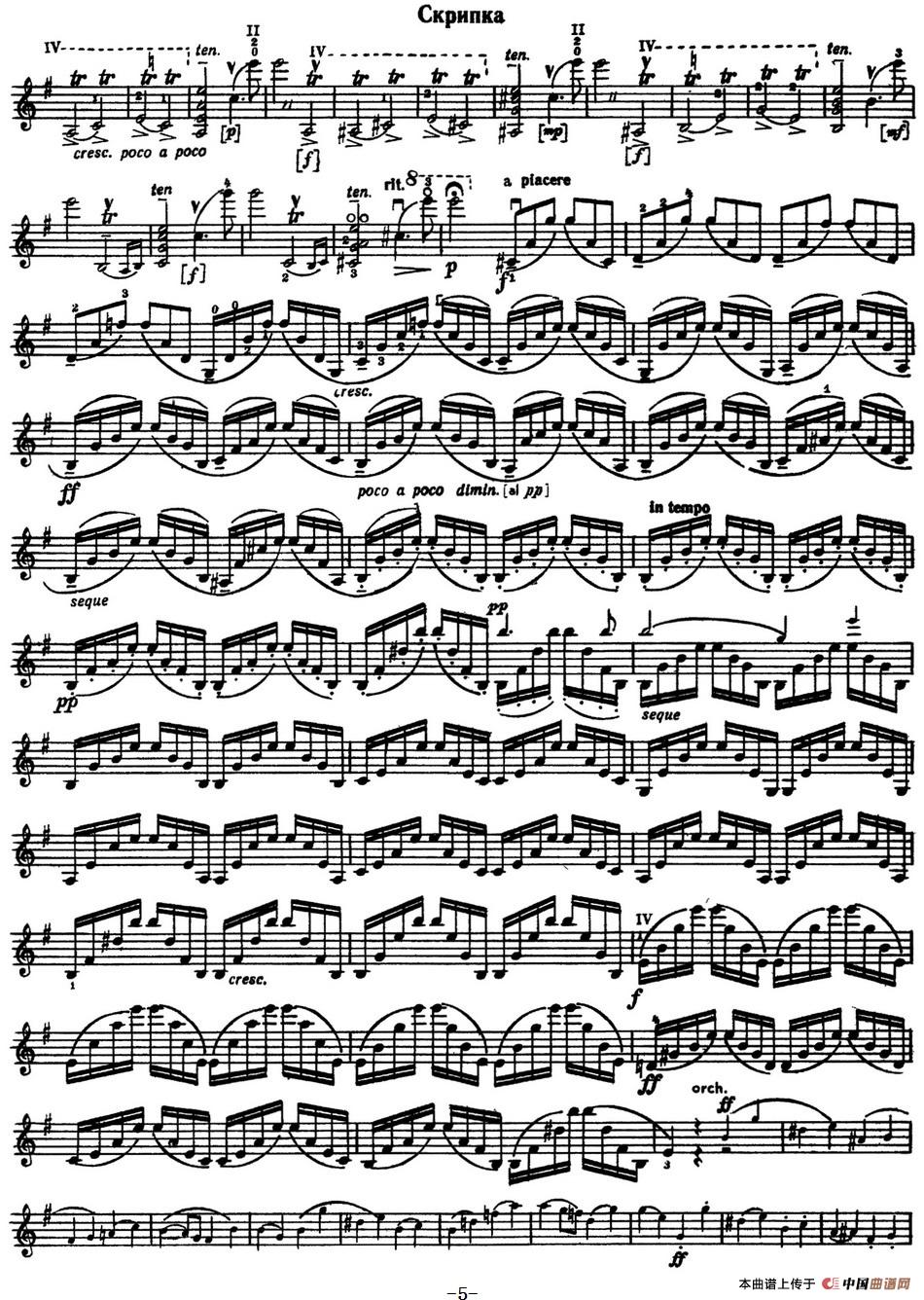 Concerto in E Minor（E小调小提琴协奏曲）