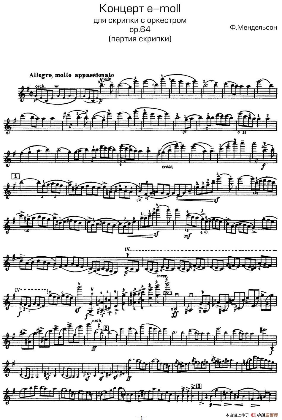 Concerto in E Minor（E小调小提琴协奏曲）