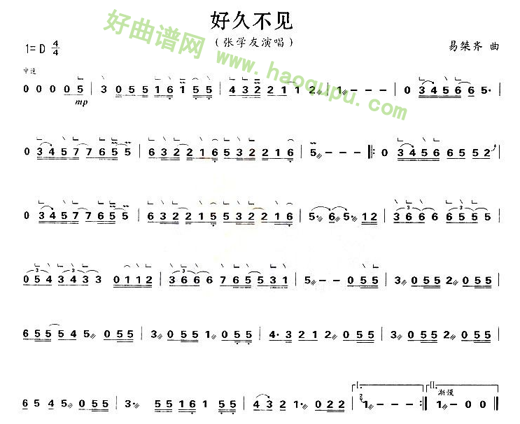 《好久不见》 古筝曲谱
