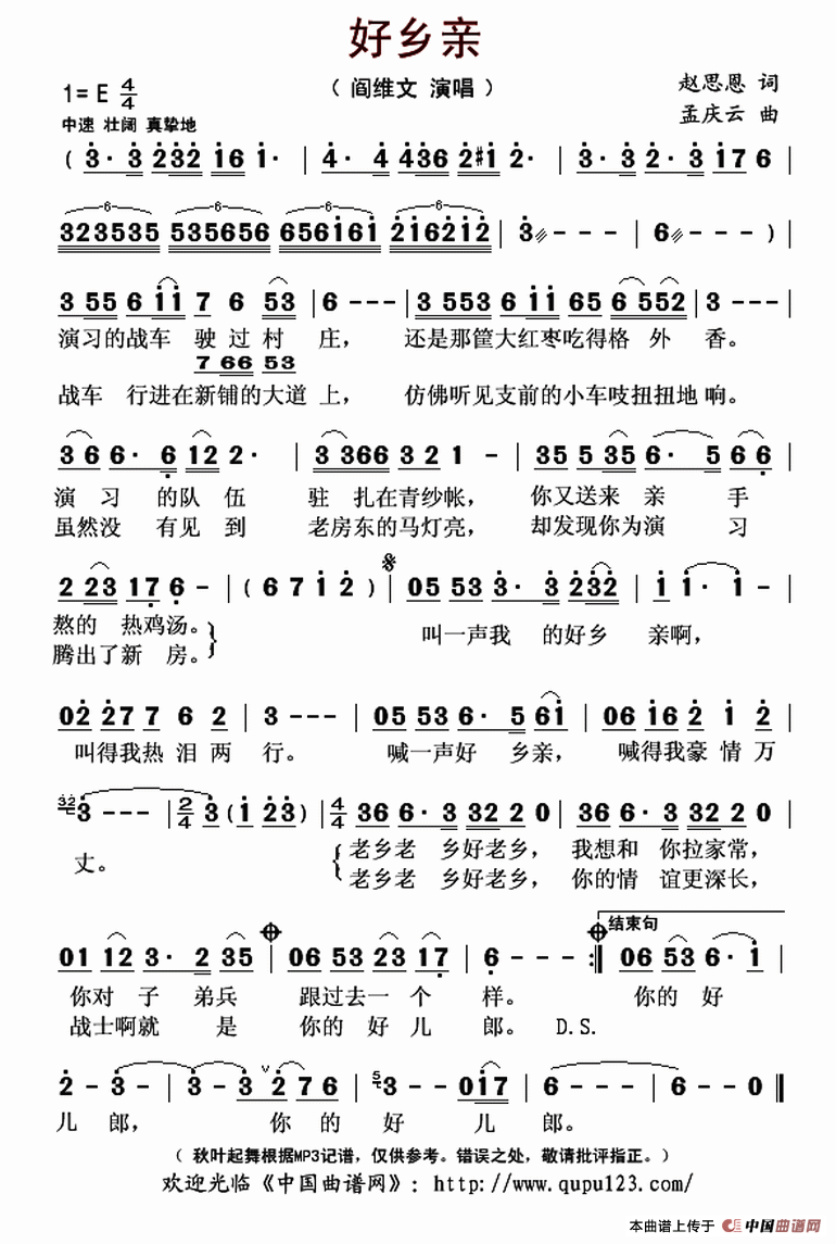 好乡亲