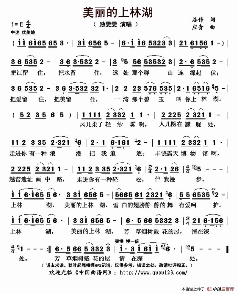 美丽的上林湖