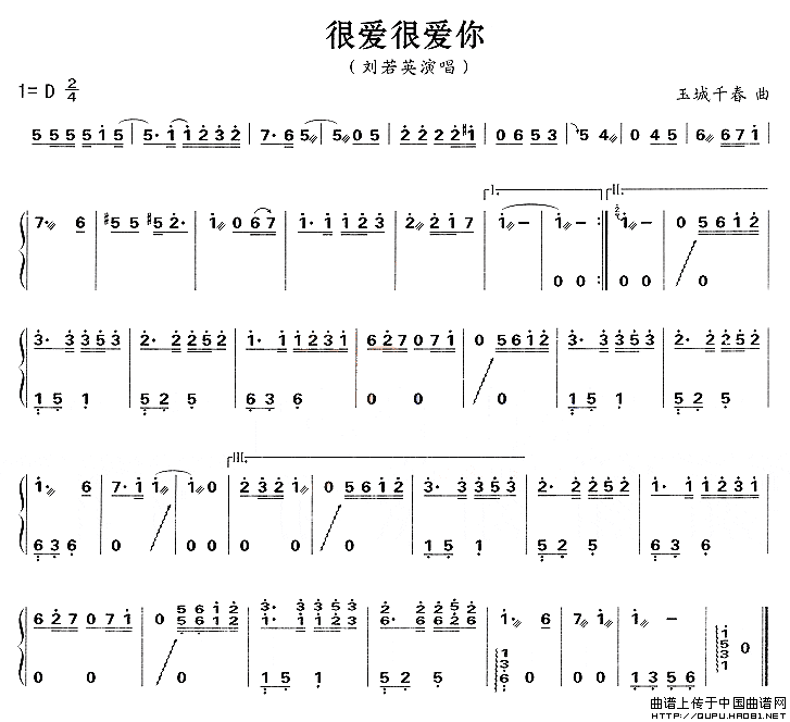 很爱很爱你