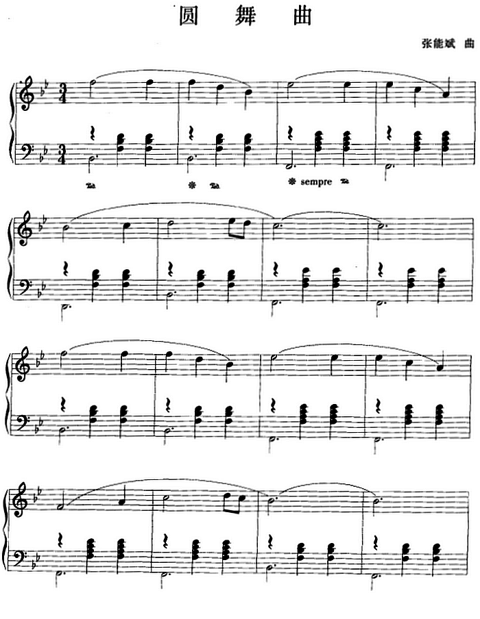 钢琴小品：圆舞曲