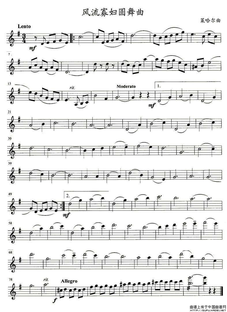 风流寡妇圆舞曲（四重奏分谱）小提琴谱
