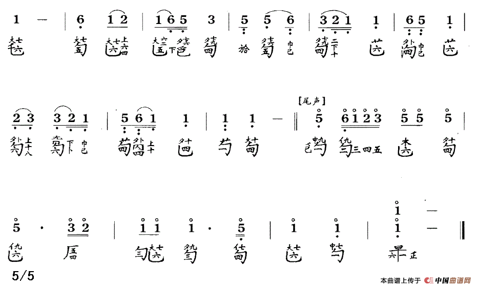 风云际会（古琴谱、简谱+减字谱）