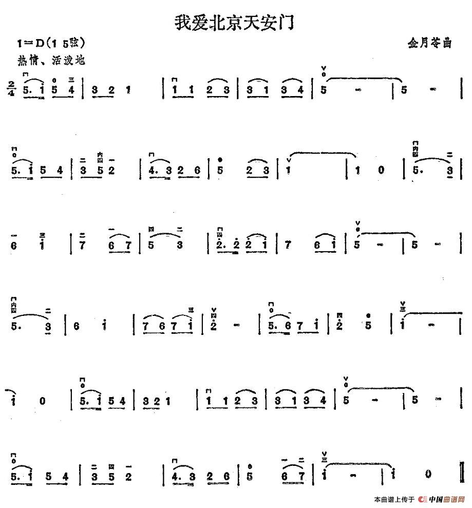 我爱北京天安门