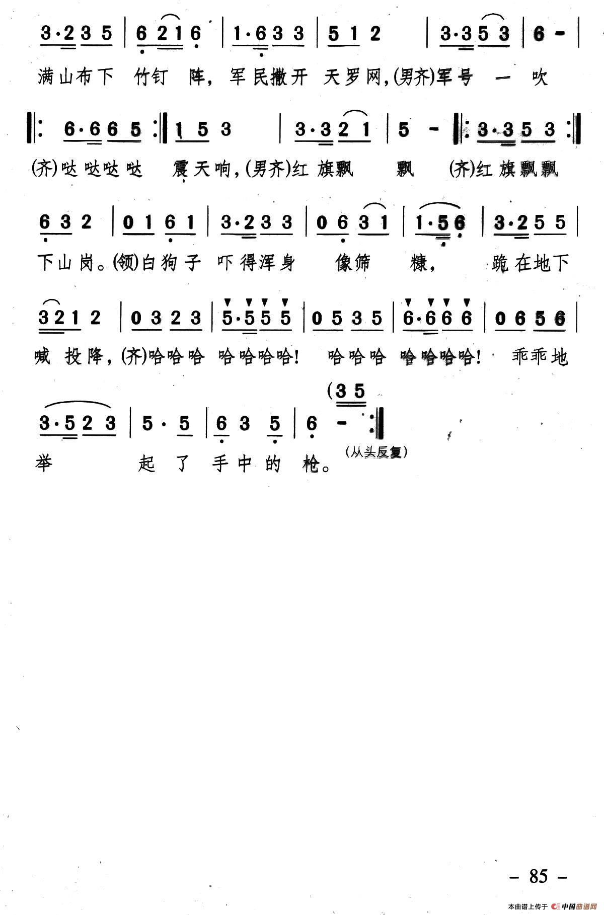 唱唱我们的土机枪（《井冈红缨·井冈山儿童团组