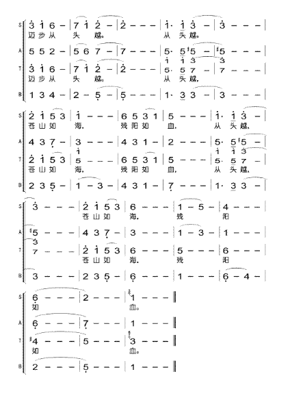 忆秦娥·娄山关简谱(郑律成作曲)