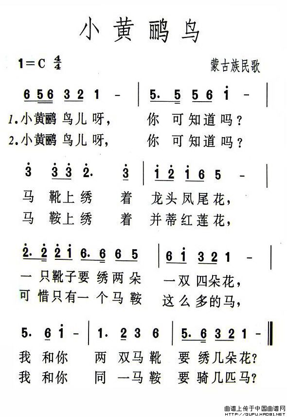 小黄鹂鸟