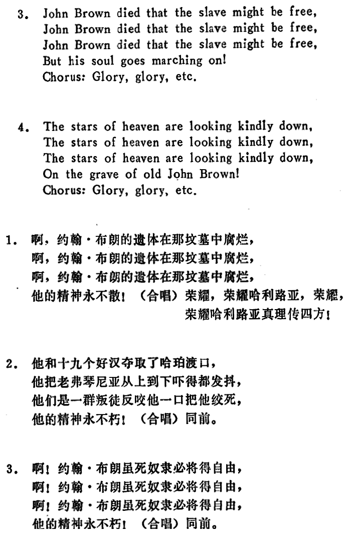 [美]共和国战歌（《约翰·布朗的遗体》）（BattleHymnoftheRepublic（JohnBrownsBody）