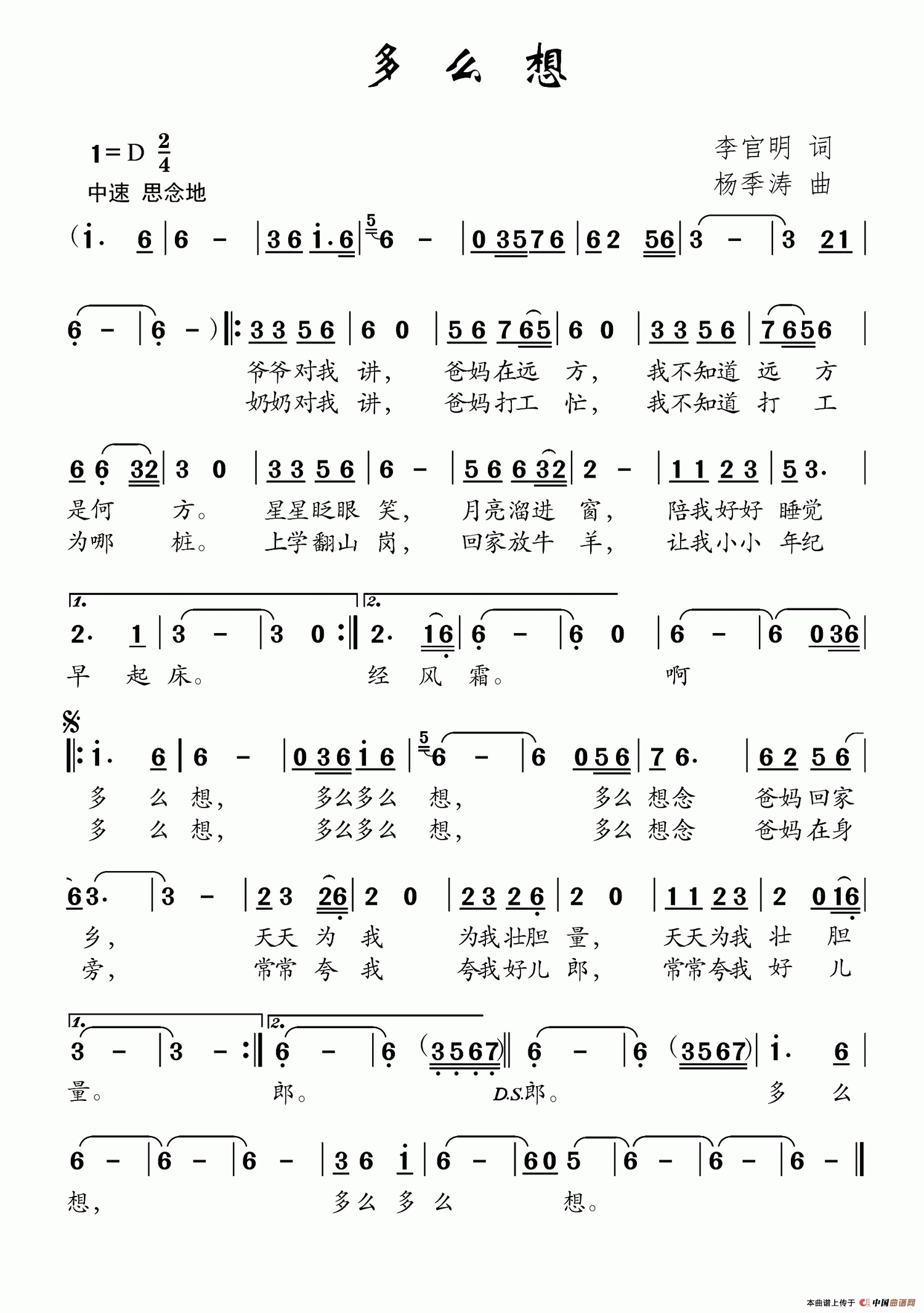 多么想