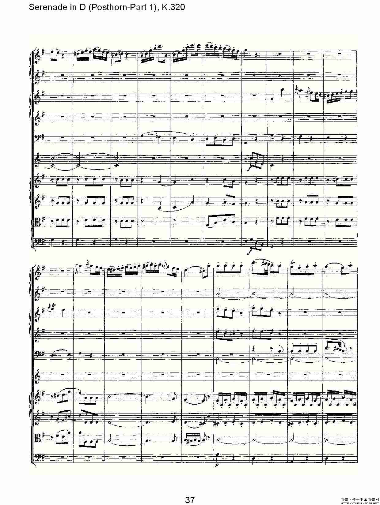 D调小夜曲（Posthorn-第一部))，K.32）