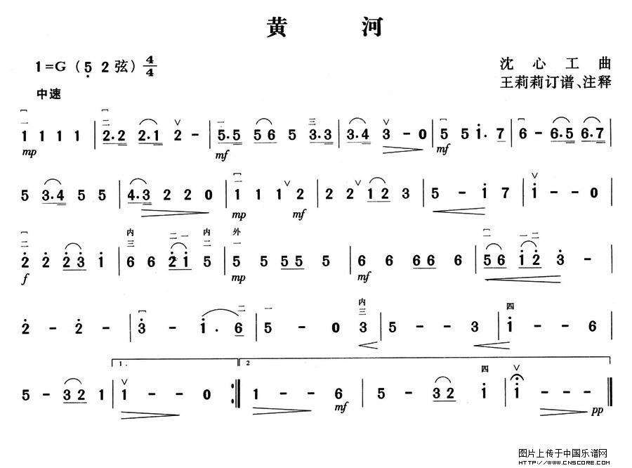 曲谱名：黄河二胡谱